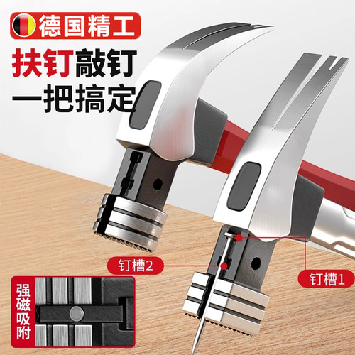 德国羊角锤木工铁锤榔头锤头家用钉锤多功能工具小锤子强磁起钉锤
