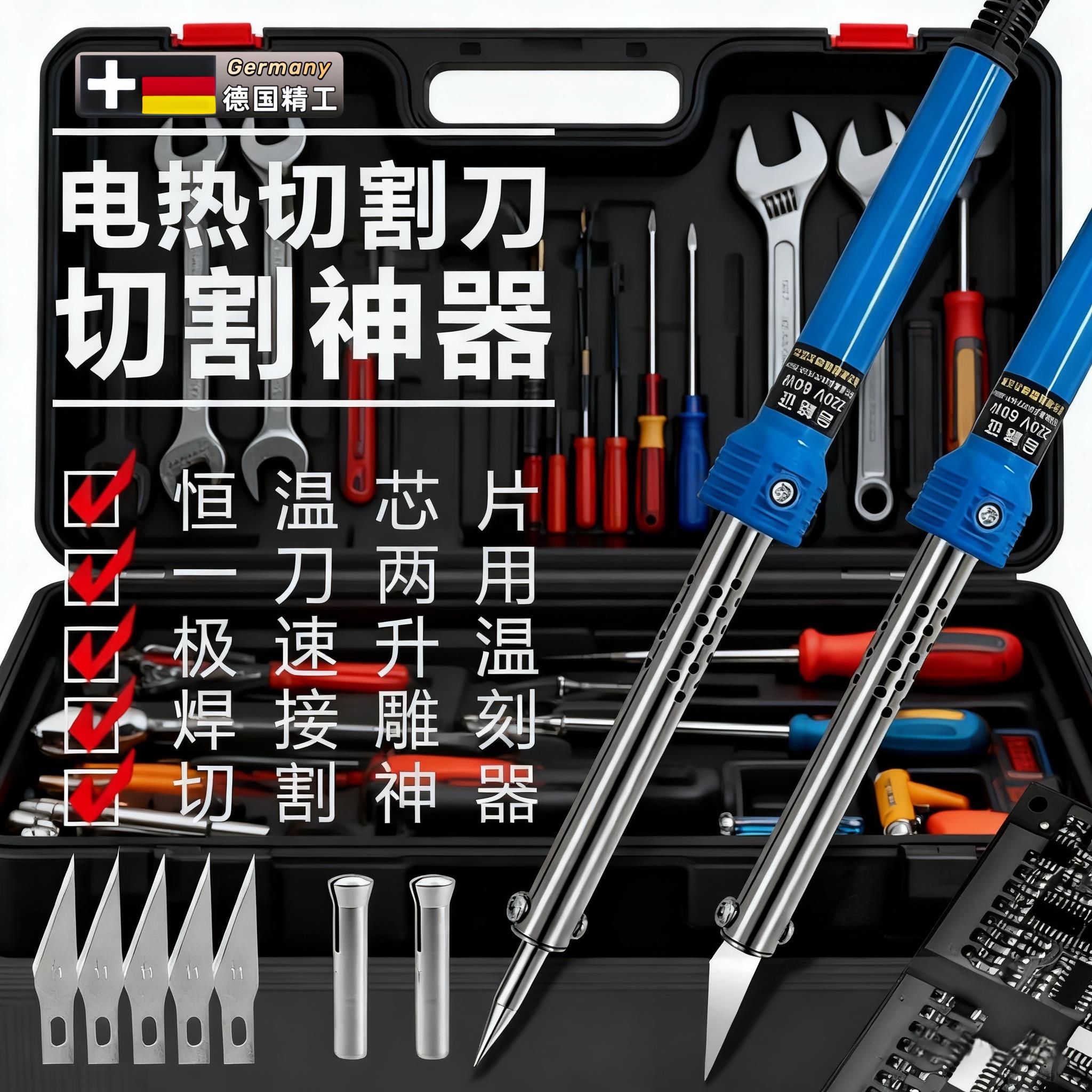 电烙铁电热刀两用花盆打孔烫孔切割电烙铁家用手工制作DIY新