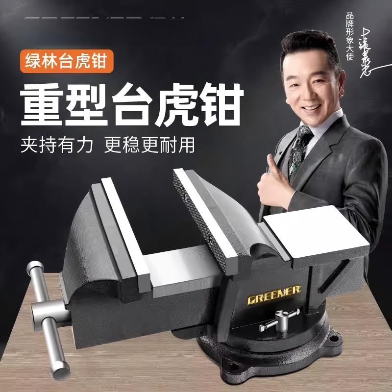 高端台钳工作台重型台虎钳小型家用虎桌钳子工业级平口夹具6寸8寸