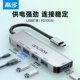hub 高多 边充边用typec PD100w快充3.0集线器适用于苹果华为平板笔记本平板手机usb扩展