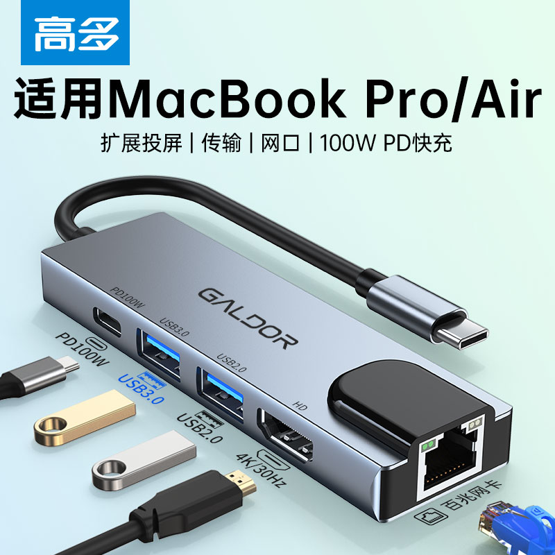 高多 type c扩展坞适用于苹果电脑手机平板笔记本外置HD高清投屏电视