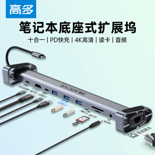 USB3.0扩展坞支架式散热投屏