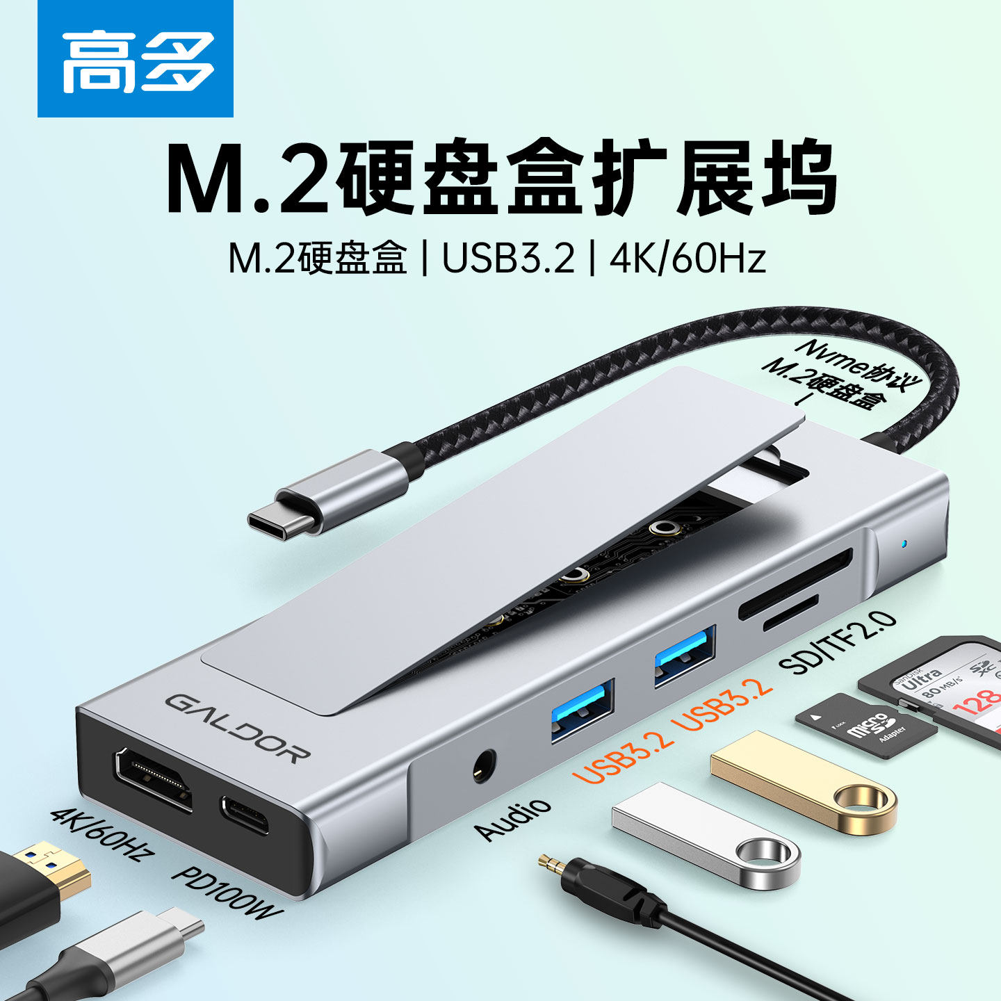 高多（GALDOR）Type-C硬盘盒扩展坞M.2NVME单协议固态移动硬盘盒HDMI USB3.2分线器 适用笔记本扩展