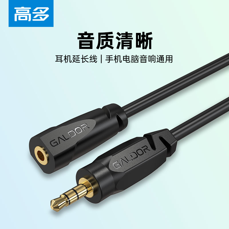 音频线转接线延长线3.5mm
