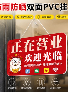 正在营业中欢迎光临挂牌临时有事外出挂牌双面门牌时间号码可定制