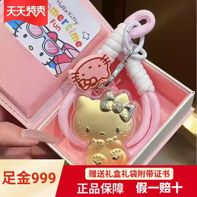 黄金KT猫钥匙扣999足金hellokitty猫手机挂坠包包挂件送女友礼物