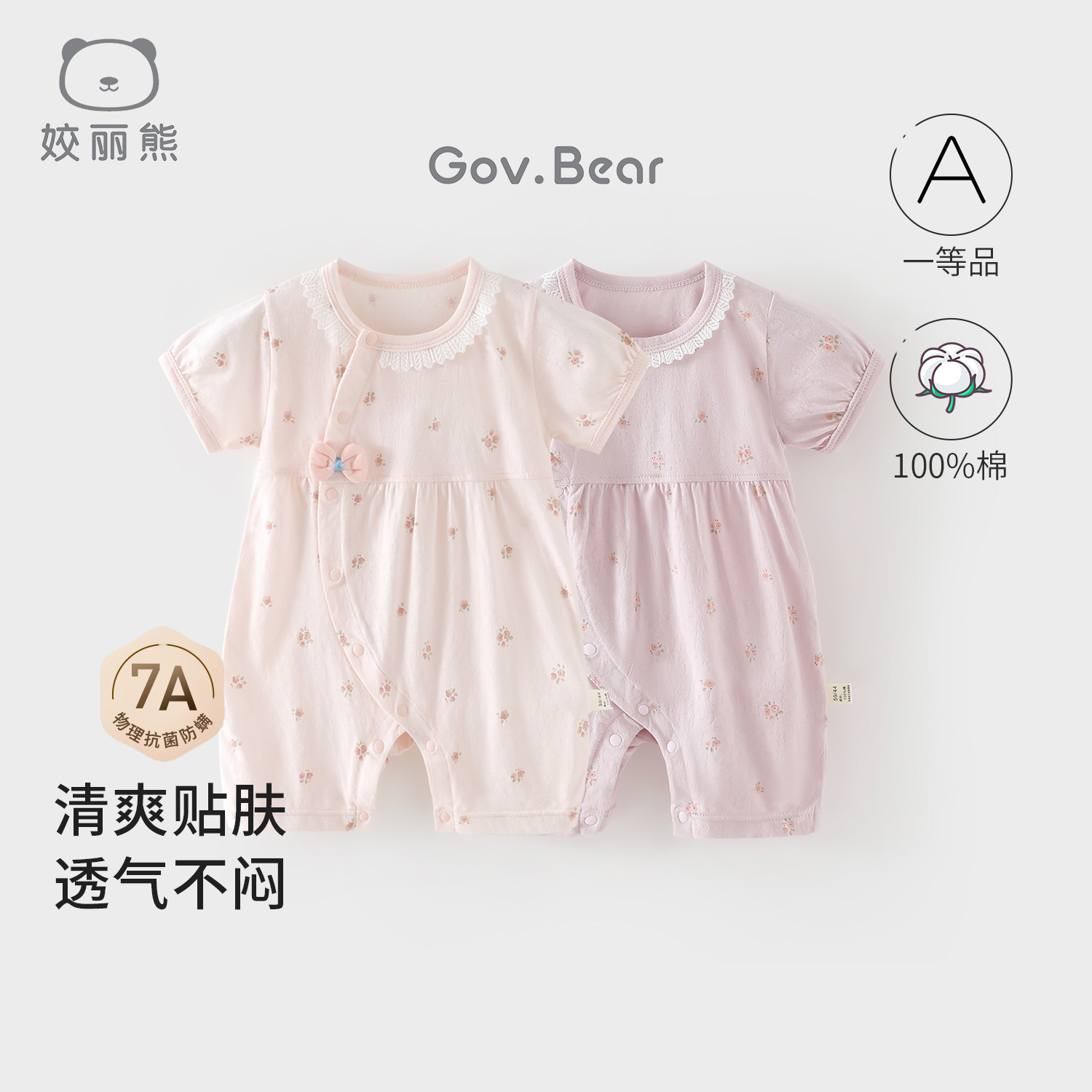 姣丽熊女宝宝纯棉连体衣夏季薄款婴幼儿短袖透气哈衣爬服可爱公主