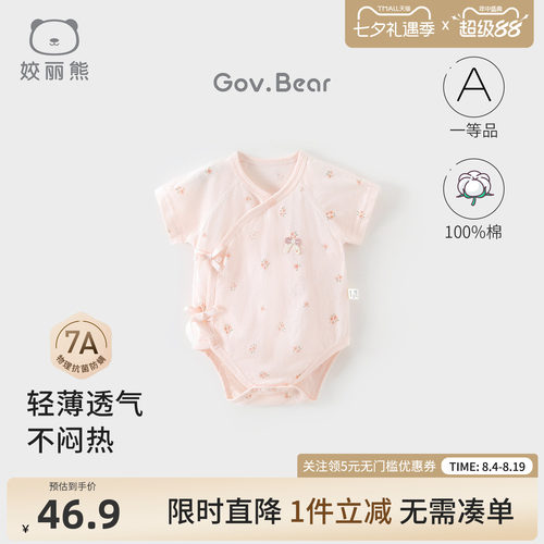 姣丽熊新生儿夏季公主风薄款婴儿服女宝宝A类连体包屁衣纯棉爬服