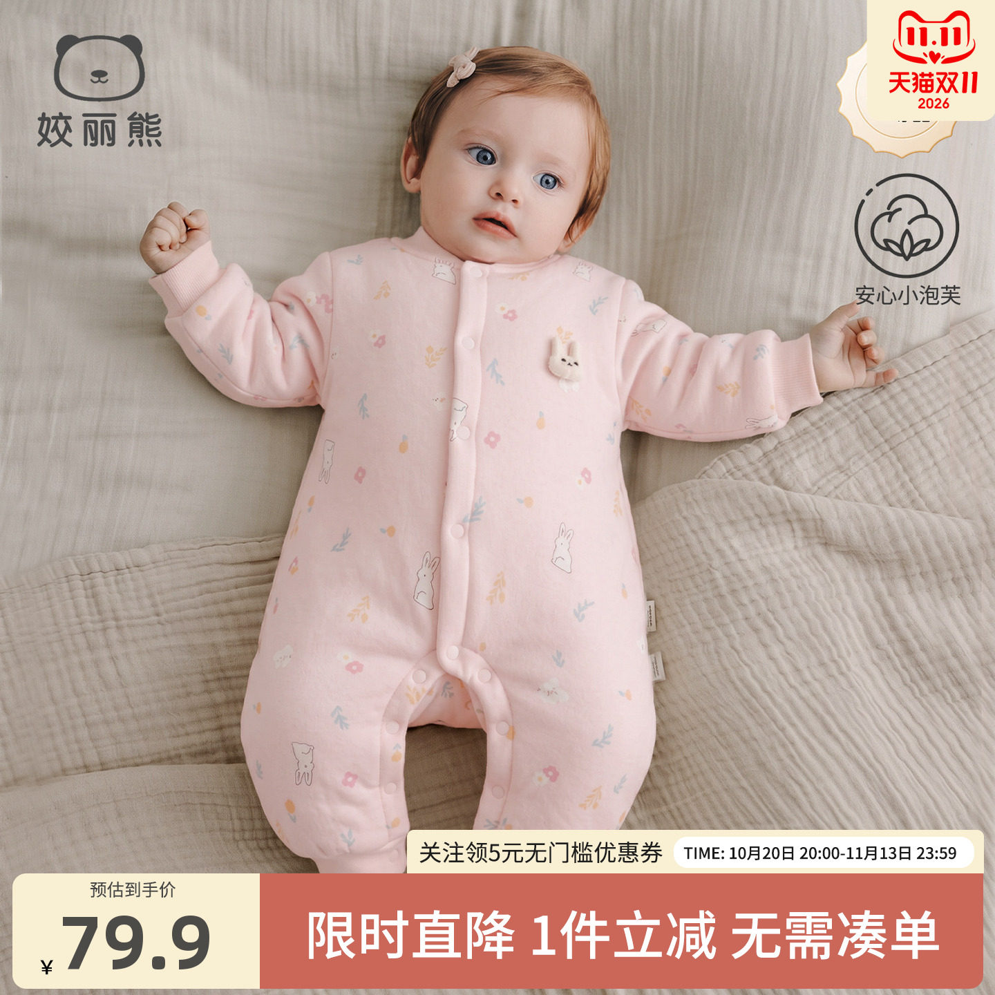 姣丽熊婴儿夹棉连体衣秋冬新生儿初生宝宝爬服三层保暖无骨哈衣