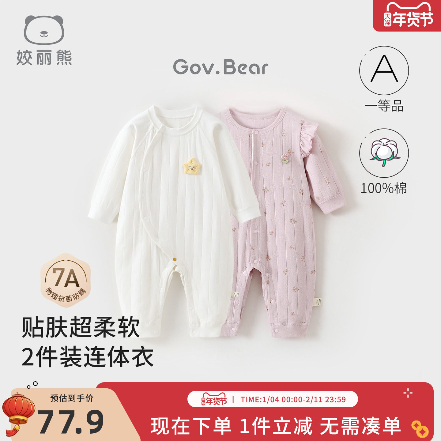 娇丽熊0-1岁连体衣无骨缝制婴儿衣服两件装纯棉爬服秋冬打底哈衣