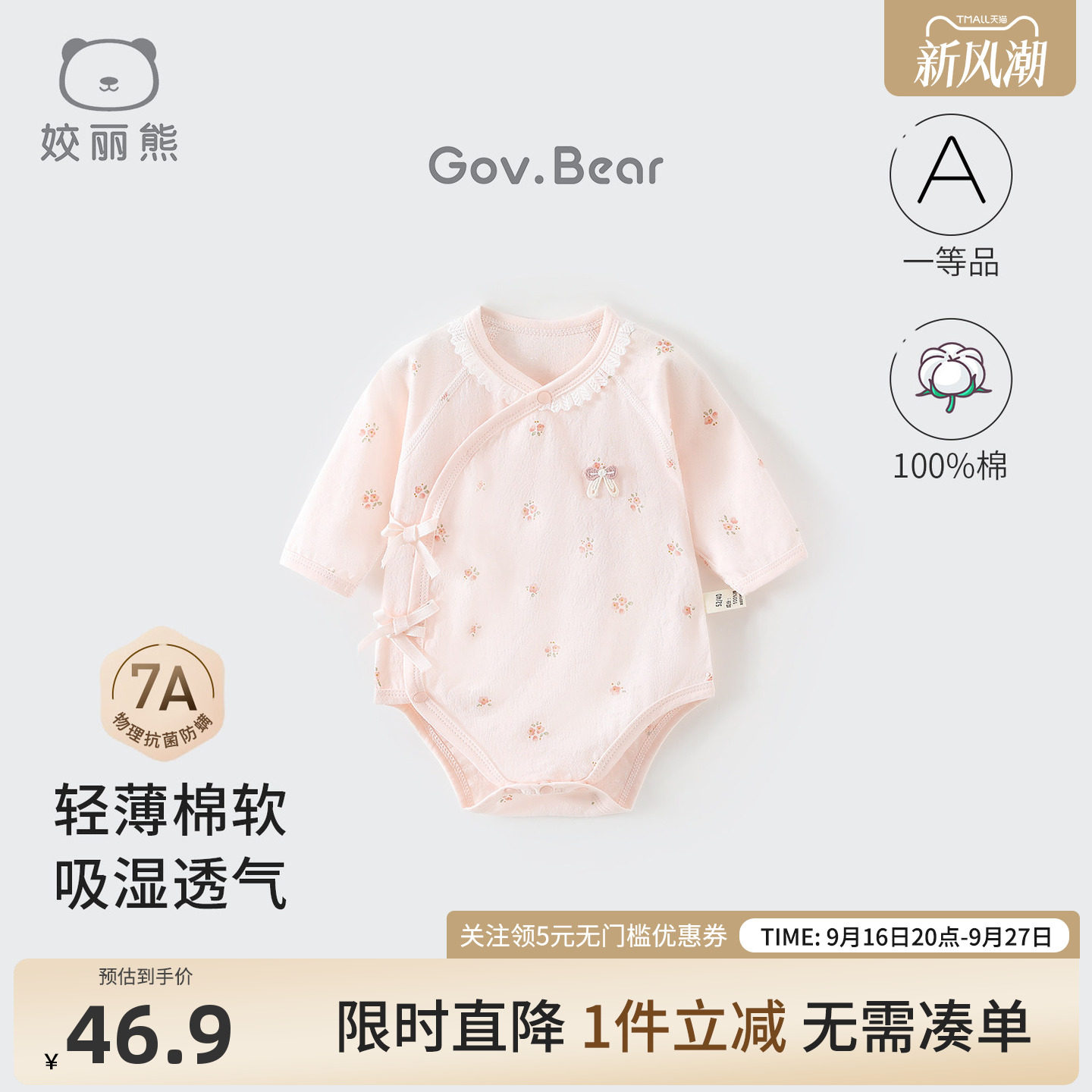 姣丽熊新生婴儿女宝宝连体包屁衣夏季款公主A类纯棉三角哈衣爬服										