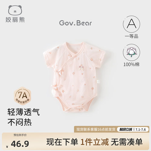 姣丽熊新生儿夏季公主风薄款婴儿服女宝宝A类连体包屁衣纯棉爬服