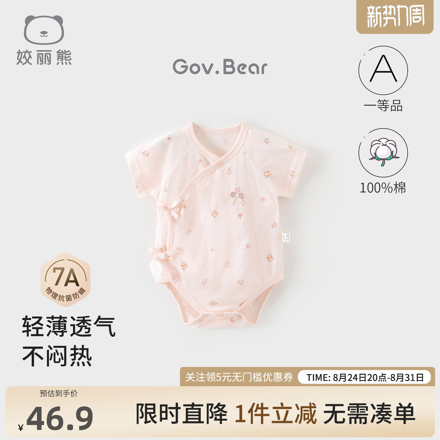 姣丽熊新生儿夏季公主风薄款婴儿服女宝宝A类连体包屁衣纯棉爬服图片