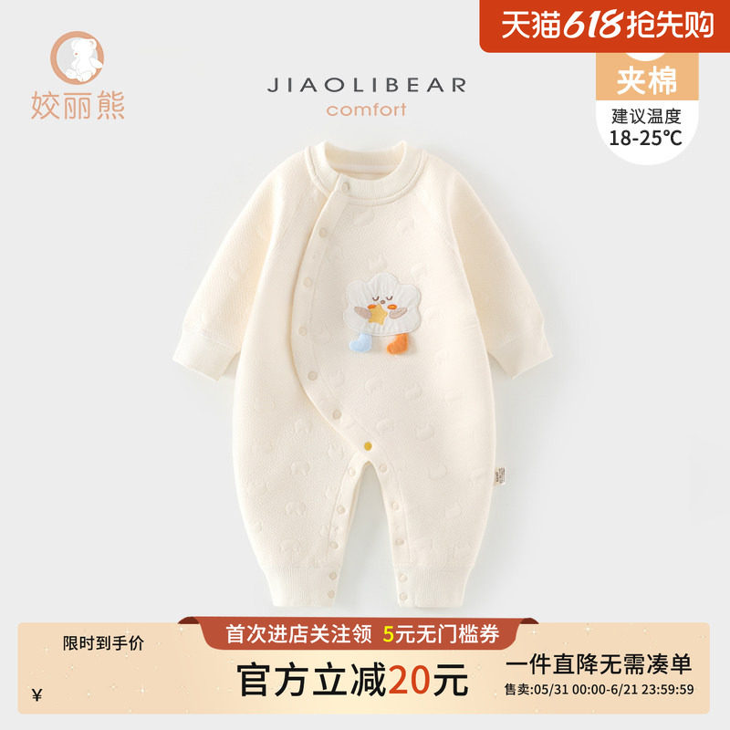 姣丽熊婴儿连体衣纯棉三层保暖宝宝哈衣秋冬满月衣服初生儿爬服