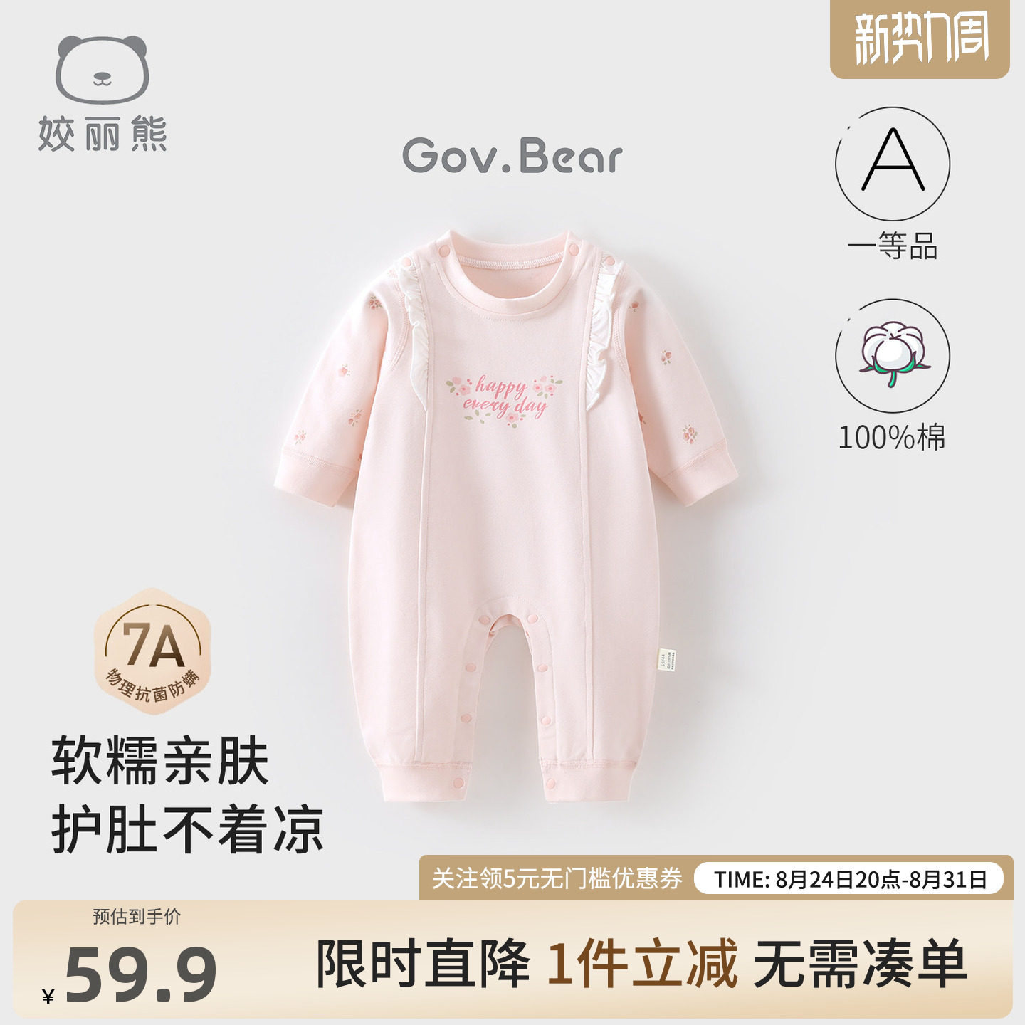 姣丽熊婴儿连体衣服纯棉女宝宝哈衣爬服秋冬无骨打底睡衣外出服图片
