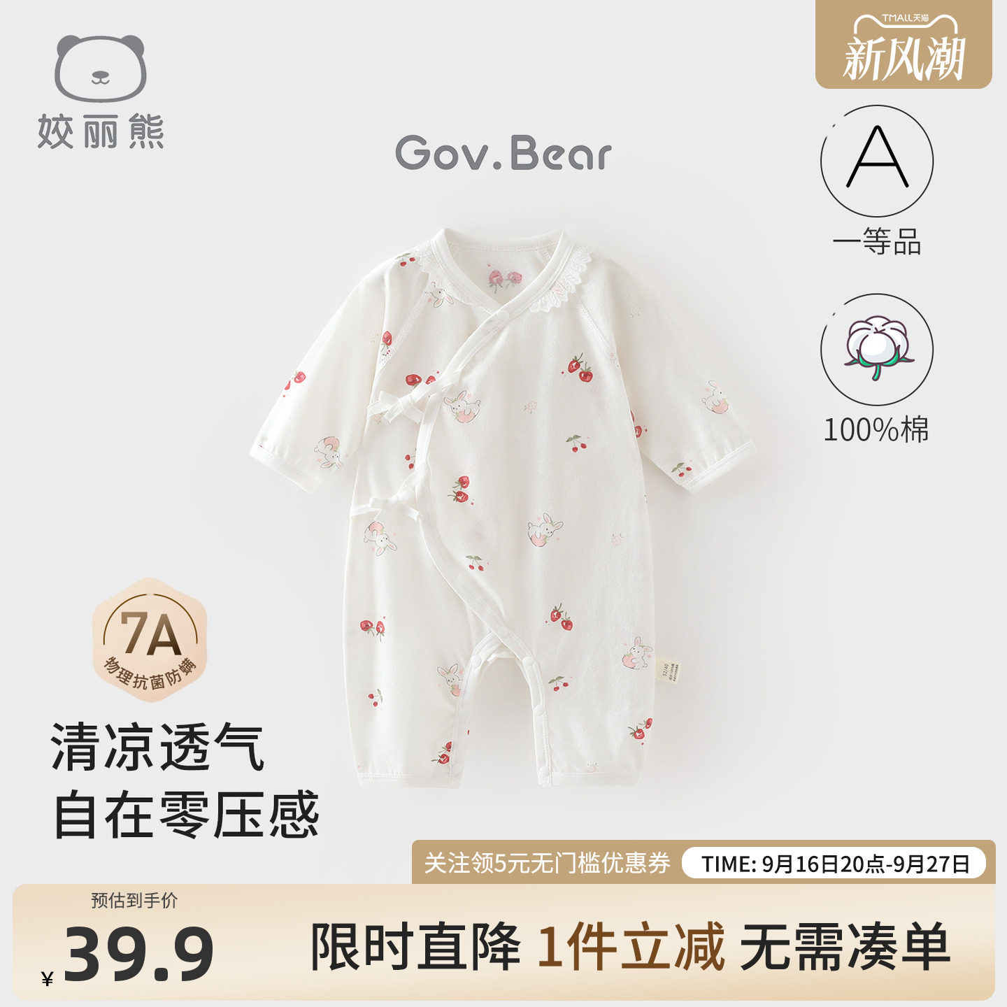 姣丽熊婴儿夏季薄款衣服女宝宝连体衣新生儿哈衣女孩爬服长袖夏款图片