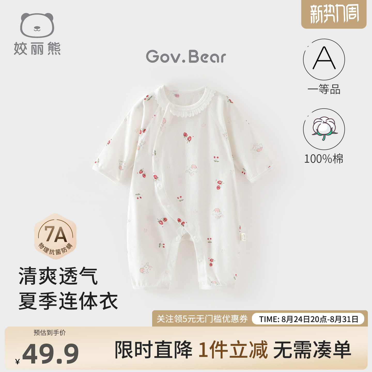 姣丽熊新生儿衣服夏季纯棉A类连体衣小月龄女宝宝长袖夏季外出服图片