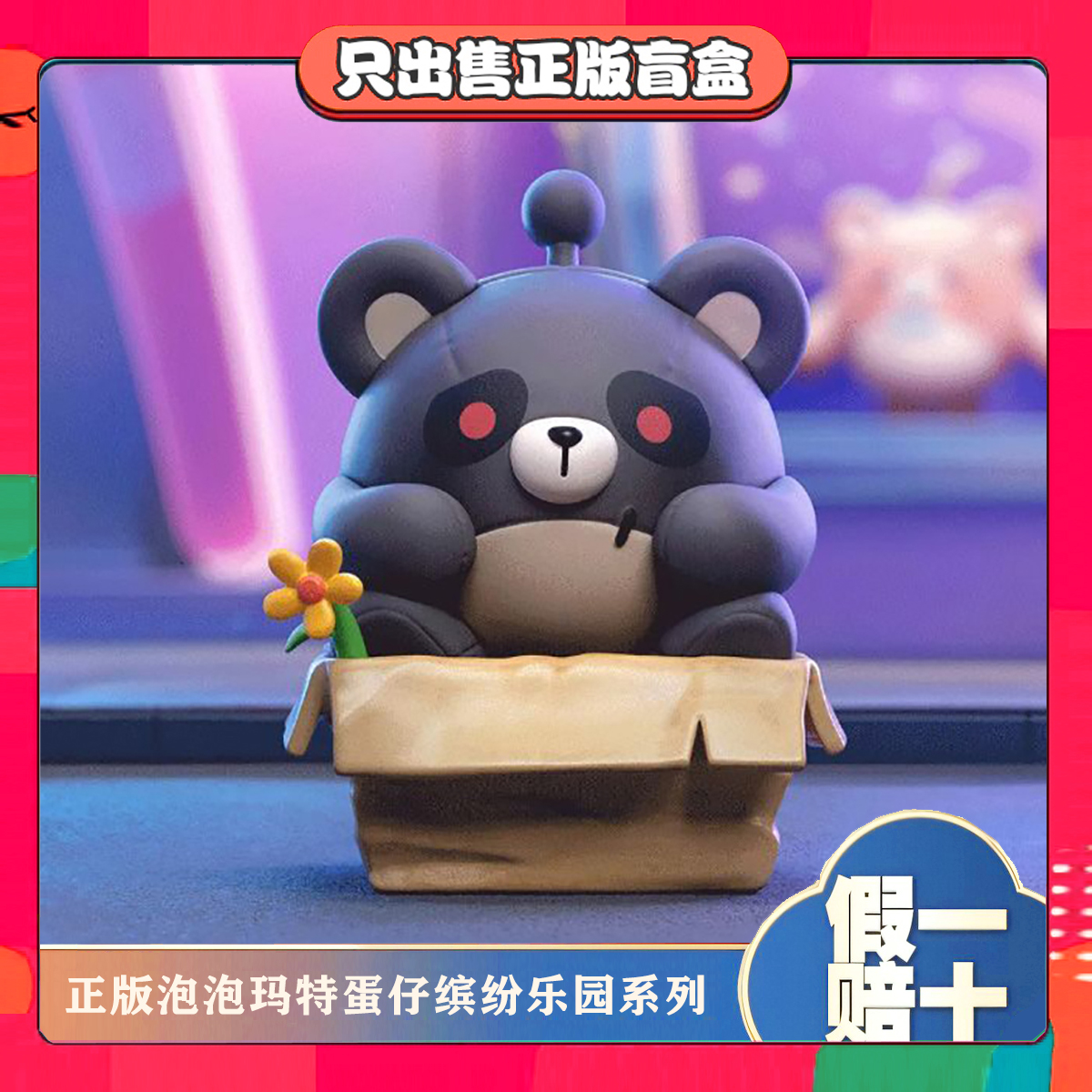 正版泡泡玛特蛋仔派对缤纷乐园盲盒潮玩手办公仔玩具周边生日礼物