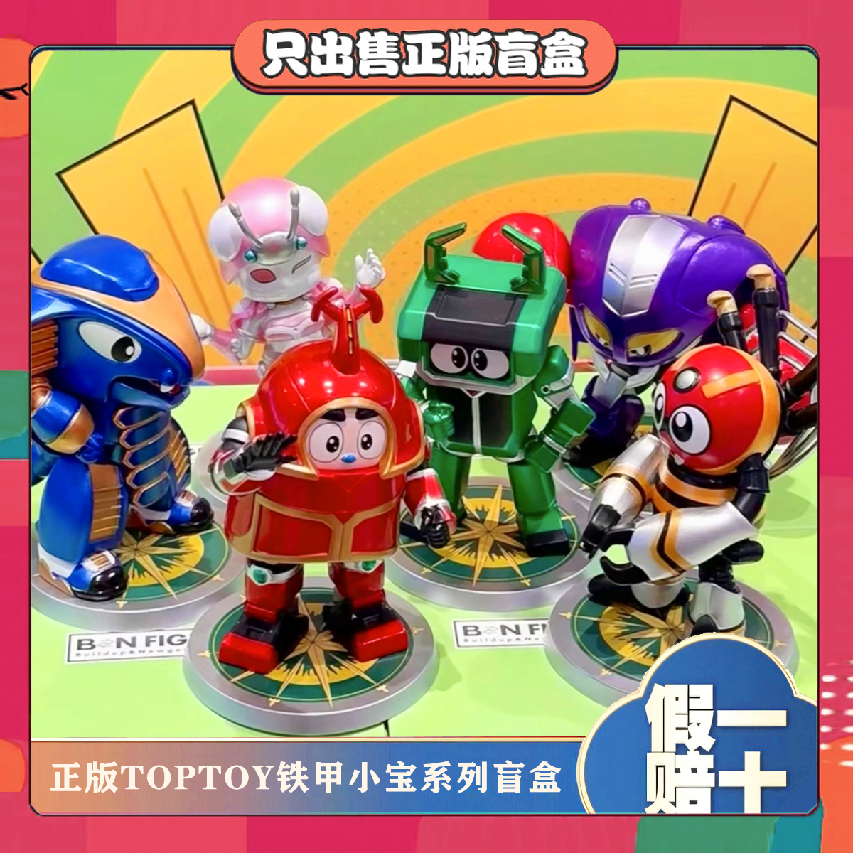 正版TOPTOY铁甲小宝系列盲盒玩具卡布达手办潮玩桌面摆件男生礼物