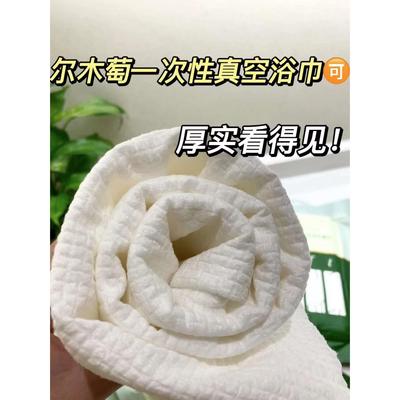 现 差旅离不开尔木！萄一次性浴巾真空压缩毛巾加大加厚旅行单独