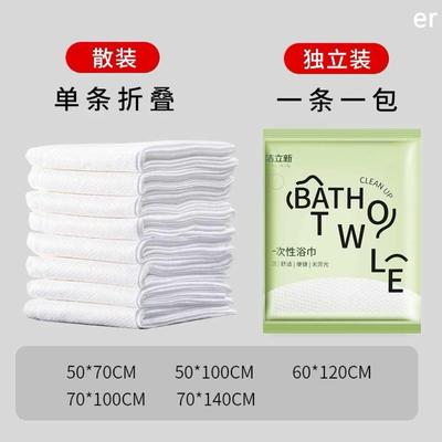 一次性浴巾10条装旅行毛巾单独包装加厚加大便携酒店用品洗新品