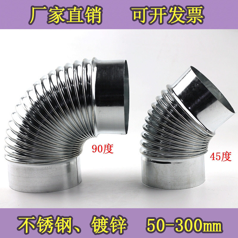 加厚不锈钢排烟管家用柴火灶烟囱土灶烟管烤火炉烟筒45度90度弯头