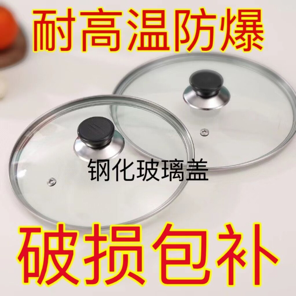 单独小锅盖小型电煮锅锅盖万用锅盖迷你小锅盖钢化玻璃盖通用透明
