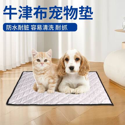不粘毛宠物垫宠物狗防潮垫四季保暖通用防水狗窝加厚猫咪垫子