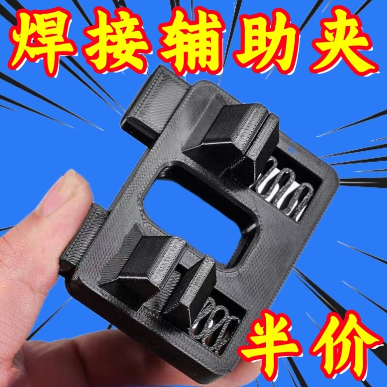 线路焊接夹具电线接线固定器夹子锡焊台维修工具子焊接工具配件