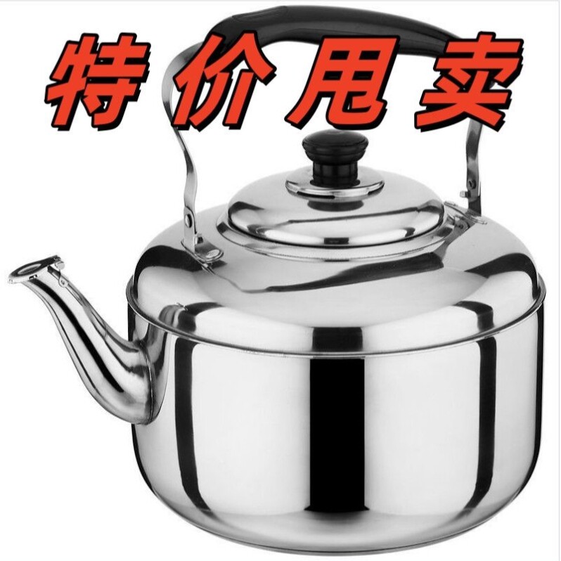 304不锈钢商用大容量烧水壶燃气家用热水壶明火开水壶煤气电磁炉
