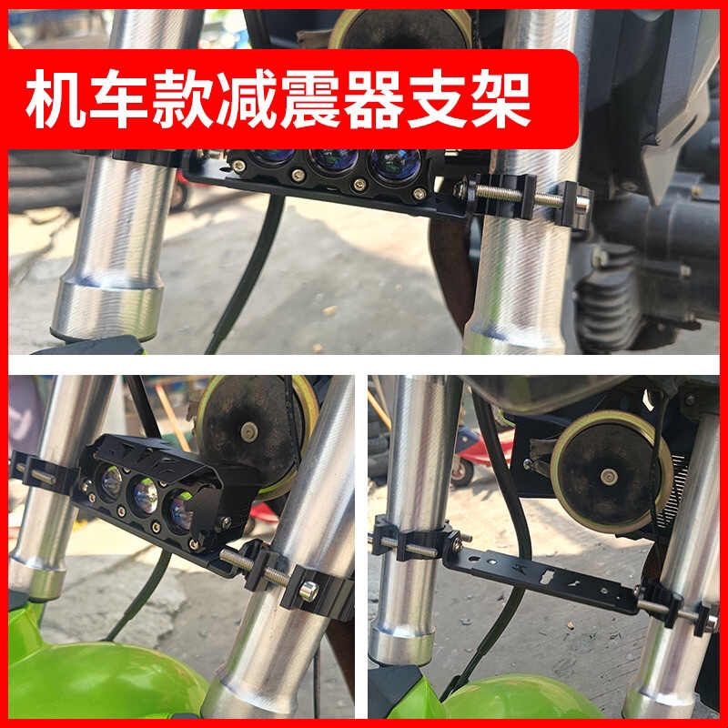 新品新款可伸缩减震支架小牛爱玛9号电动车摩托车射灯改装射灯支
