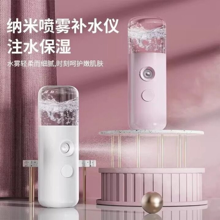 纳米喷雾补水仪喷雾器学生迷你补水仪喷雾迷你加湿器补水保湿喷雾