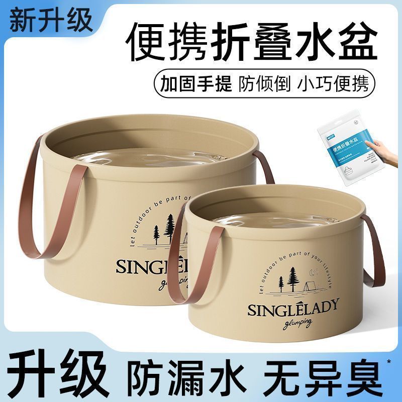 便携可折叠水盆户外洗菜盆旅游洗衣袋手提式洗漱盆洗脸泡脚桶通用