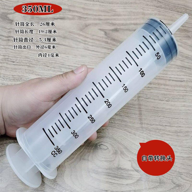 空针管喂食针筒灌酒分装吸水空鼓注浆带针头超大注射注器宠物喂奶