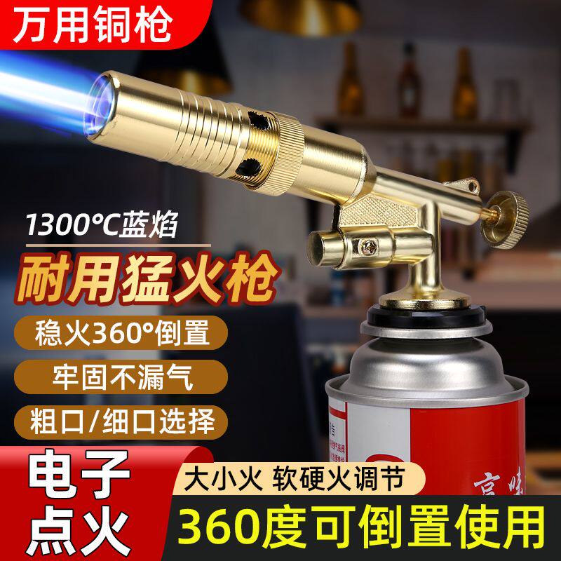 喷枪喷火烤枪卡式火枪头家用烧毛神器丁烷点火器小焊枪气罐火焰枪