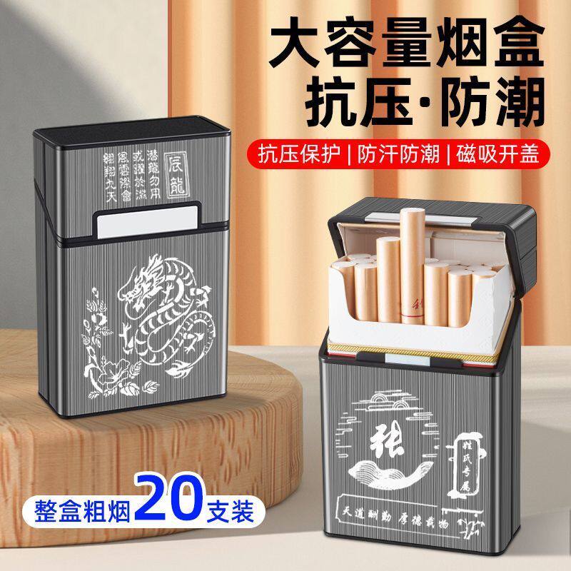 定制铝合金菸盒抗压防潮防汗20支整包装磁铁翻盖创意个性私人定制