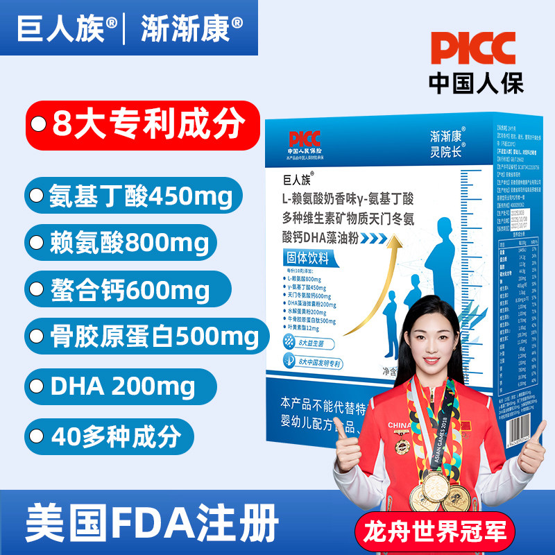 渐渐康巨人族螯合钙孩子成长高钙赖氨酸氨基丁酸成年人儿童钙片钙,保健食品/膳食营养补充食品,钙铁锌/钙镁,淘宝优惠券,粉丝福利购,淘宝优惠卷