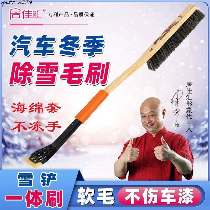 汽车冬专用除雪刷子软毛洗车刷车用扫雪工具扫除雪毛刷扫车雪刷子,户外/登山/野营/旅行用品,滑雪保养工具,淘宝优惠券,粉丝福利购,淘宝优惠卷