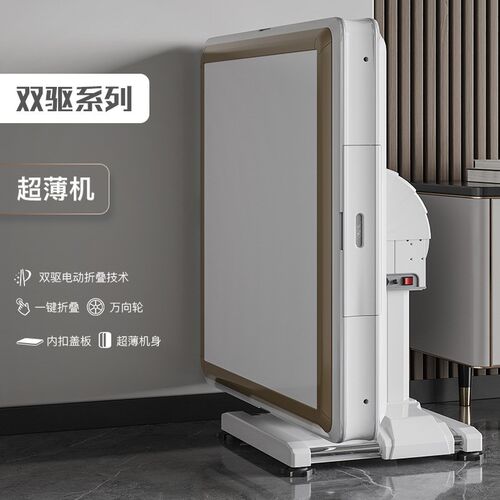 现代简约麻将机全自动双驱电动折叠家用低音四口机麻将桌