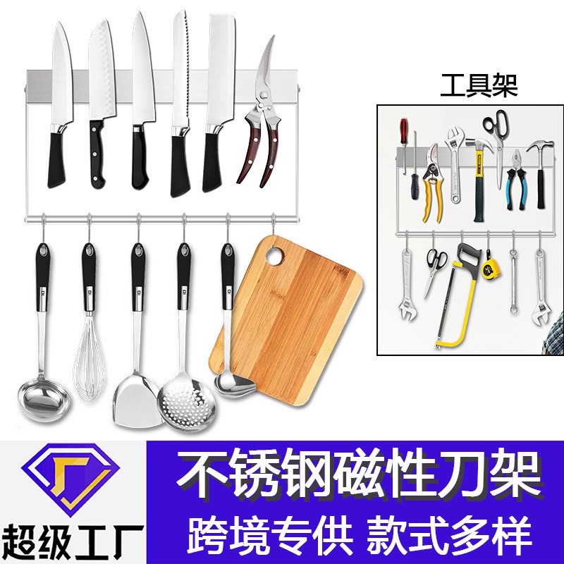 304不锈钢磁性刀架厨房磁铁刀架壁挂式 不锈钢磁性刀架