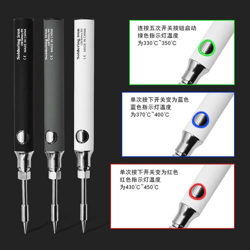 爆款U5V8W迷你USB电烙铁便携式无线迷你焊台恒温维修电子焊接工具