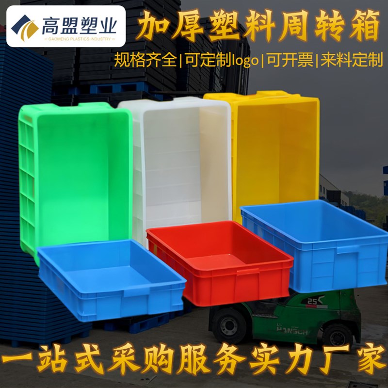 755大号加厚塑料周转箱带盖塑料周转箱五金工具配件箱蓝色箱