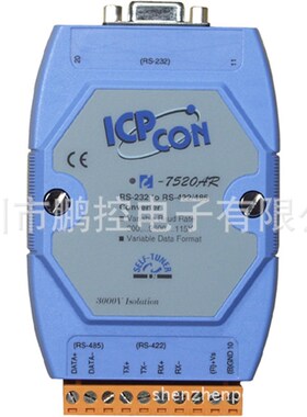I-7520AR 泓格 RS-232转RS-485/RS-422模块隔离保护RS-485/RS-422