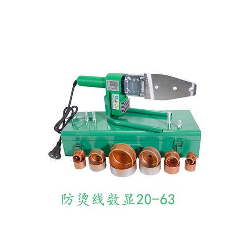 全杰热熔器PPR水管家用pe热熔管焊接器水电工程焊接机锂电热熔机
