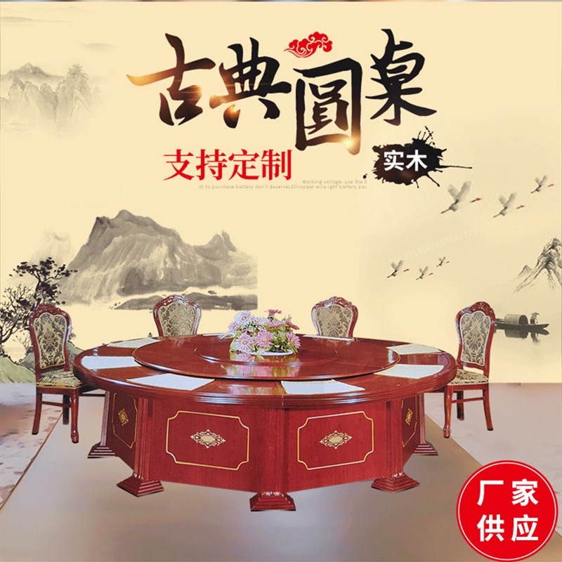 桌角款古典中式桌 餐厅桌 转盘