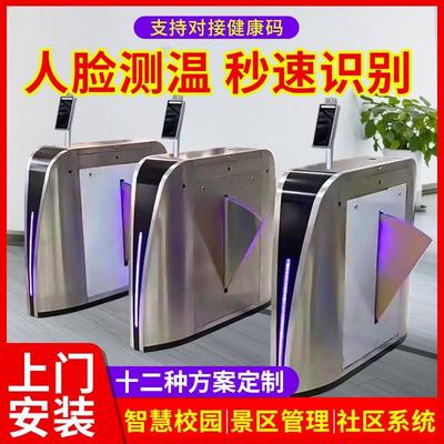 翼闸学校人脸识别自动开关门小区人员进出门禁系统厂区豪华速通门