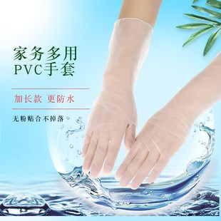 PVC加长手套多用途12inch寸一次性手套pvc橡胶塑料洗碗手套加厚