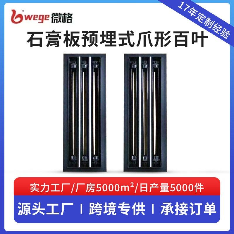 塑钢百叶风口 极简内嵌石膏板预埋式爪形百叶风口线槽百叶风口,清洗/食品/商业设备,风口/风叶/风机配件,淘宝优惠券,粉丝福利购,淘宝优惠卷
