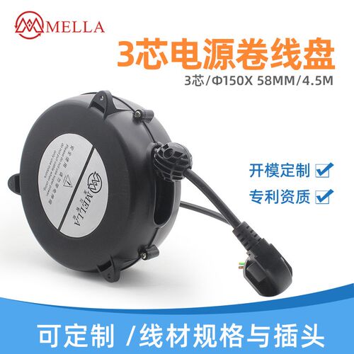户外储能电源自卷线盘 阻燃三芯线伸缩收卷线 适用于大功率卷线器