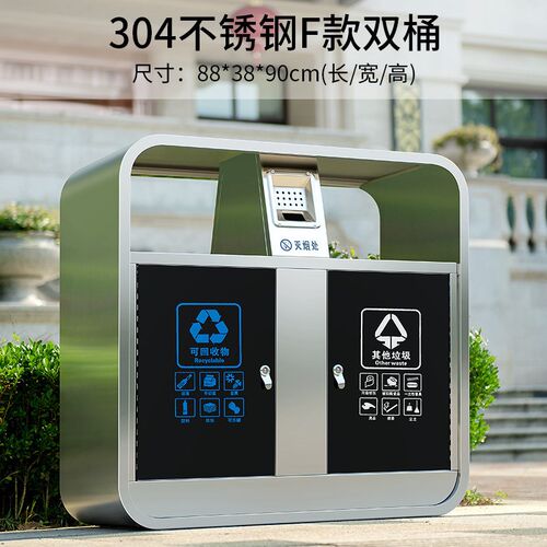 户外垃圾桶不锈钢分类大号商用景区公园市政环卫果皮箱室外垃圾箱